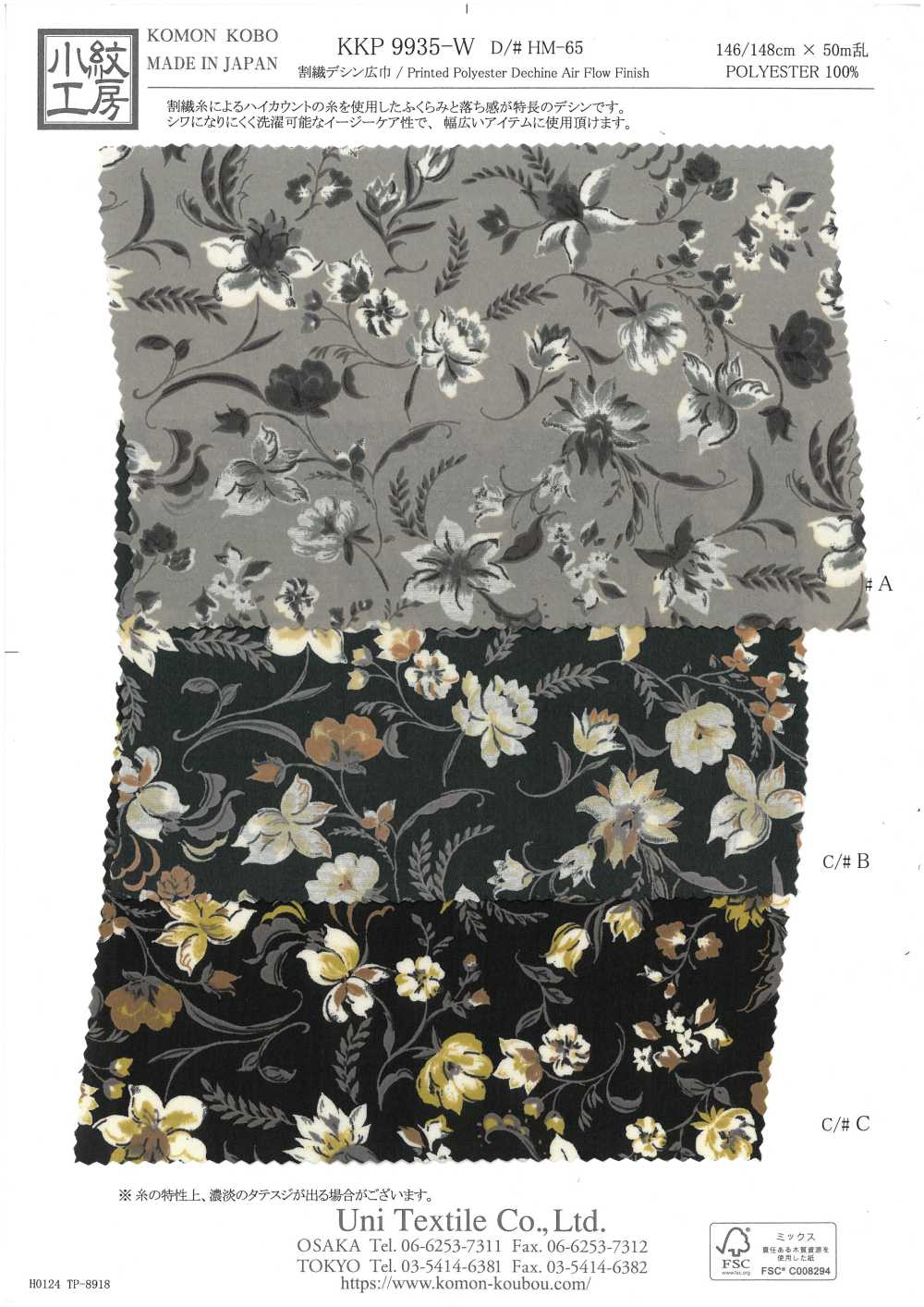 KKP9935-W-HM-65 Fibra Dividida De Largura Larga De Chine[Têxtil / Tecido] Uni Textile(Komon Studio)