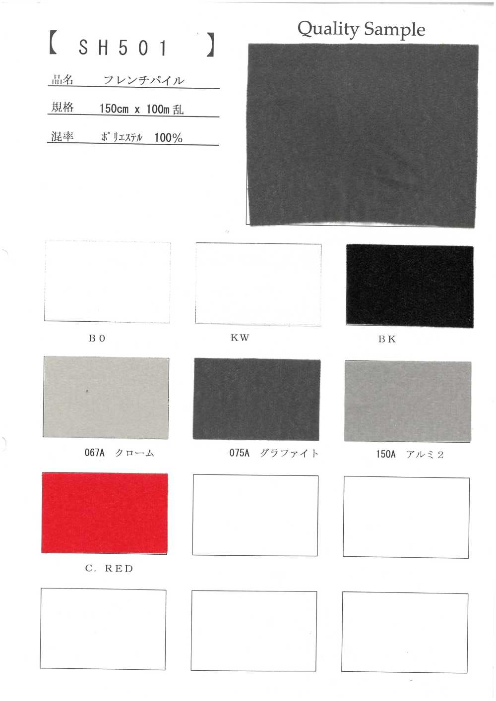 SH501 Pilha Francesa[Têxtil / Tecido]