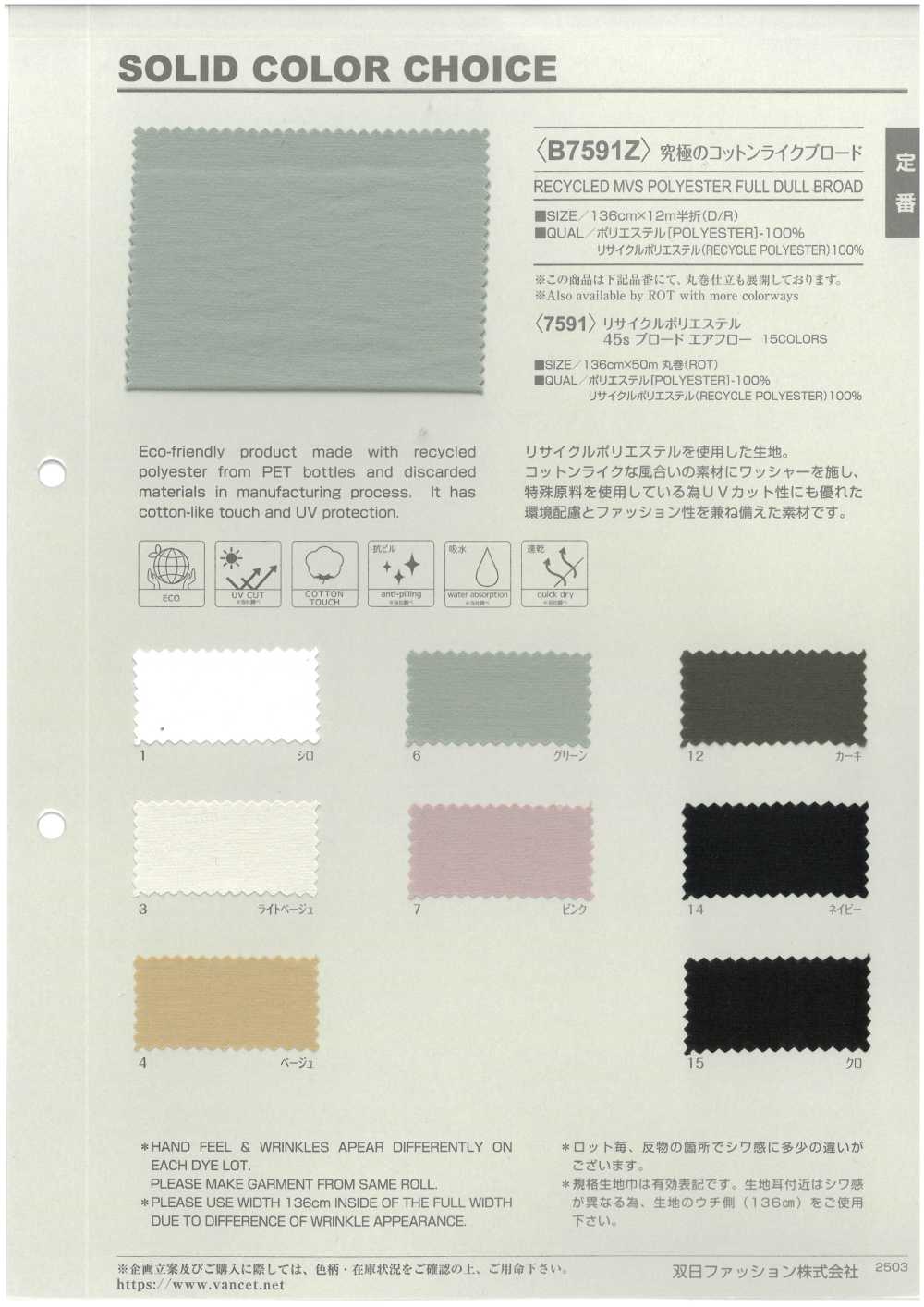 B7591Z O Tecido De Algodão Macio Por Igual Ao Algodão, Dobrado Ao Meio.[Têxtil / Tecido] VANCET