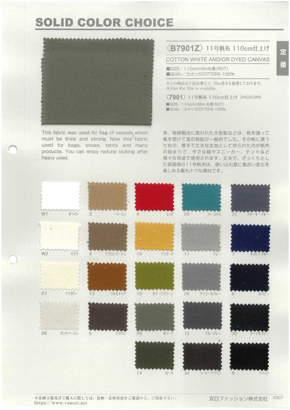 B7901Z Tela Nº 11, 110 Cm (Acabada), Dobrada Ao Meio.[Têxtil / Tecido] VANCET