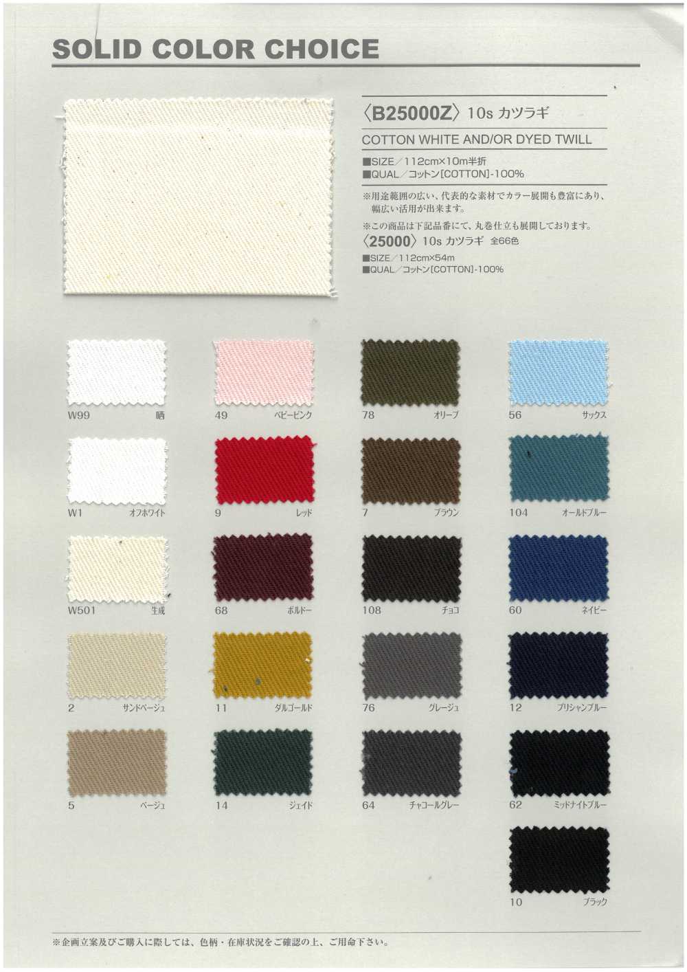 B25000Z Broca De Rosca 10 Dobrada Ao Meio[Têxtil / Tecido] VANCET