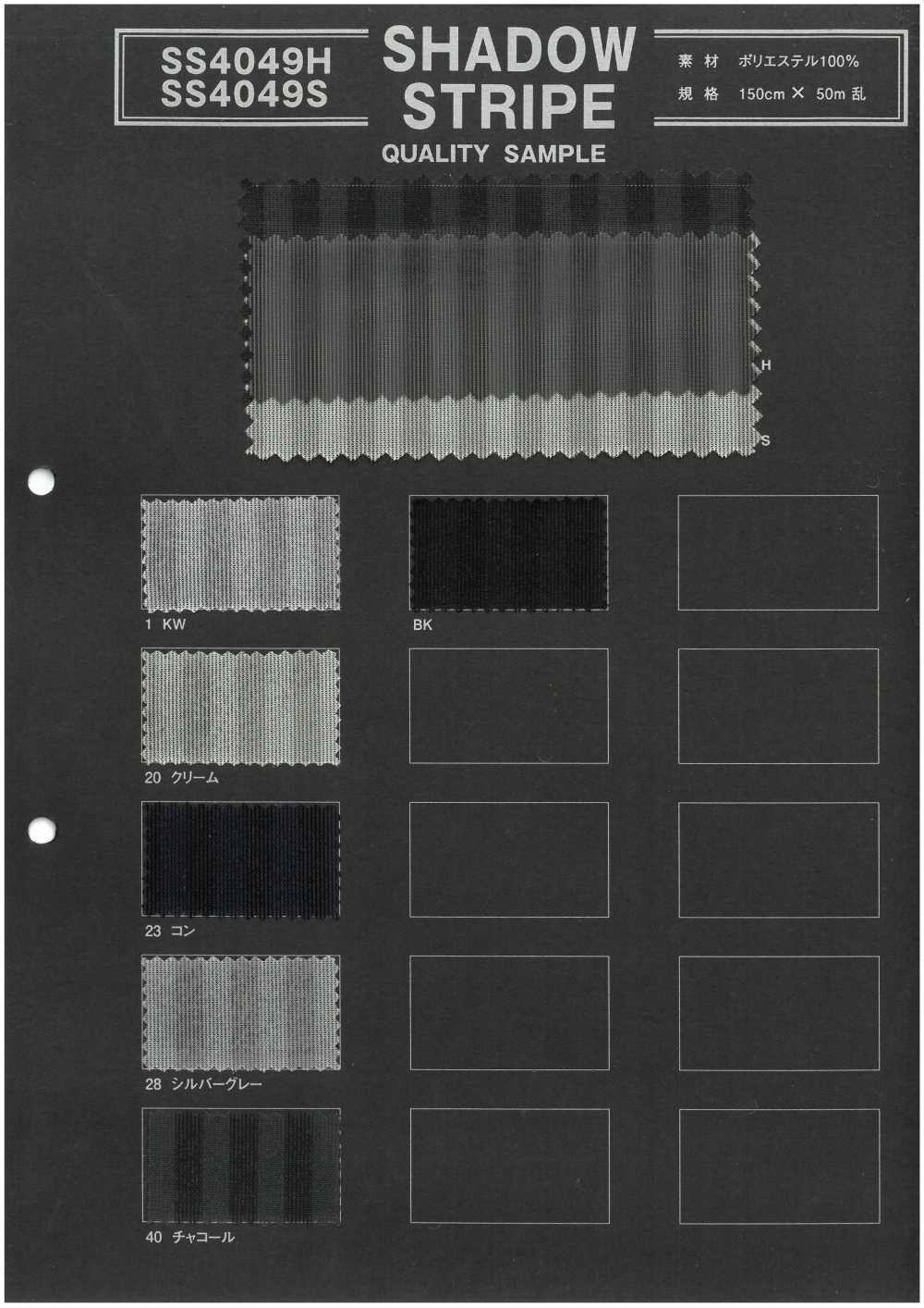 SS4049H Listra Sombreada[Têxtil / Tecido]