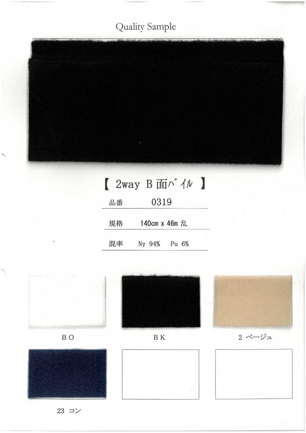 0319 Pilha De Lado B De 2 Vias[Têxtil / Tecido]