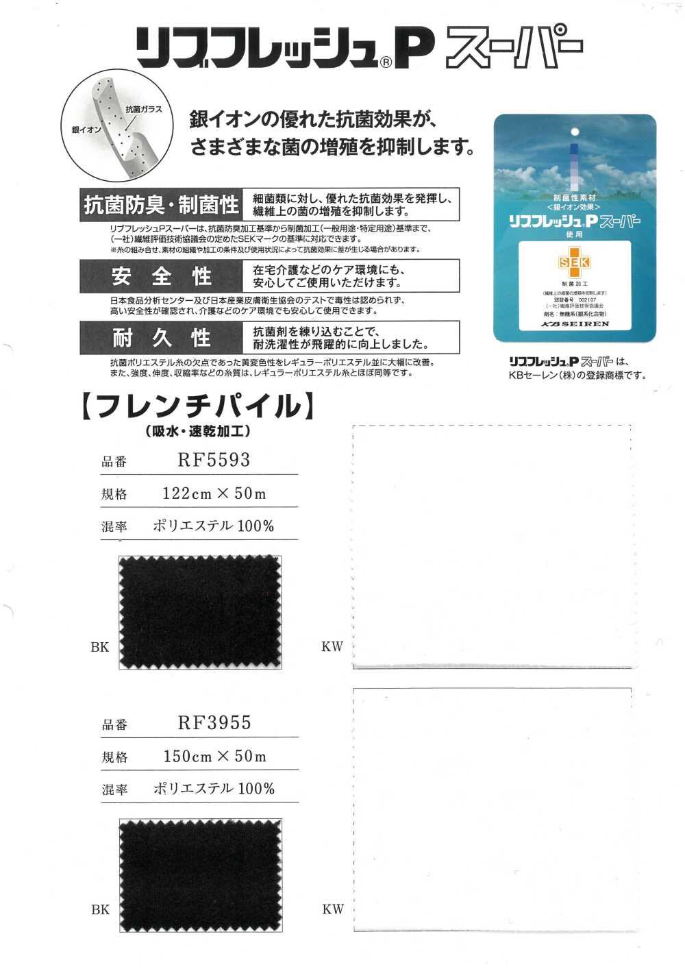 RF3955 Malha Canelada P Super French Pile[Têxtil / Tecido]