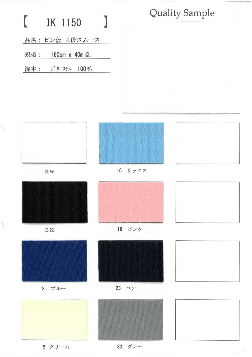 IK1150 Tricô Circular Interlock Temporário De 4 Estágios Com Alfinete[Têxtil / Tecido]