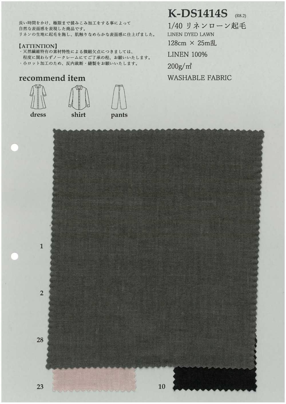 K-DS1414S 1/40 Linho Lawn Felpudo[Têxtil / Tecido] KOYAMA