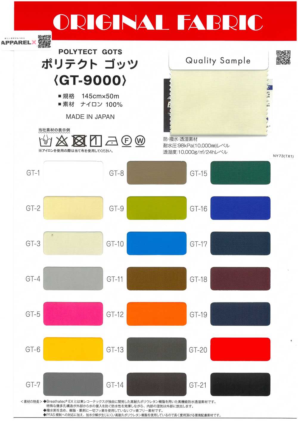 GT-9000 Politecto Gotts[Têxtil / Tecido] Masuda