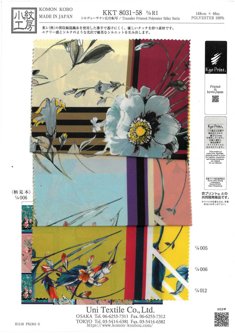 KKT8031-58-RI Cetim Orvalho Sedoso[Têxtil / Tecido] Uni Textile(Komon Studio)