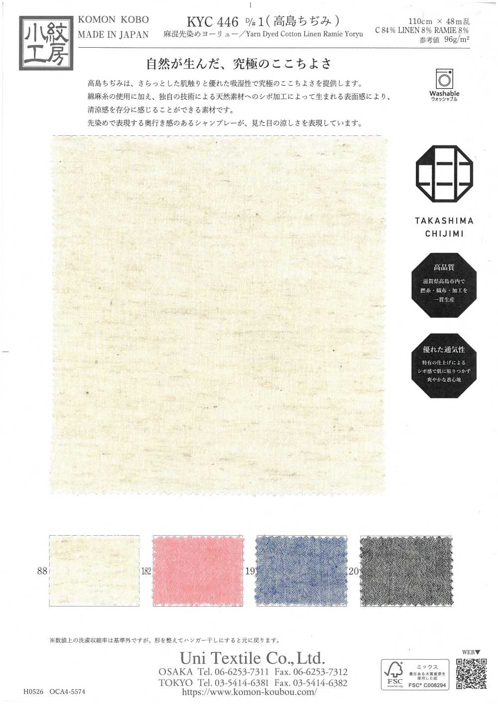 KYC446-1 Fio De Linho Tingido Yoryu (Crepe Takashima)[Têxtil / Tecido] Uni Textile(Komon Studio)