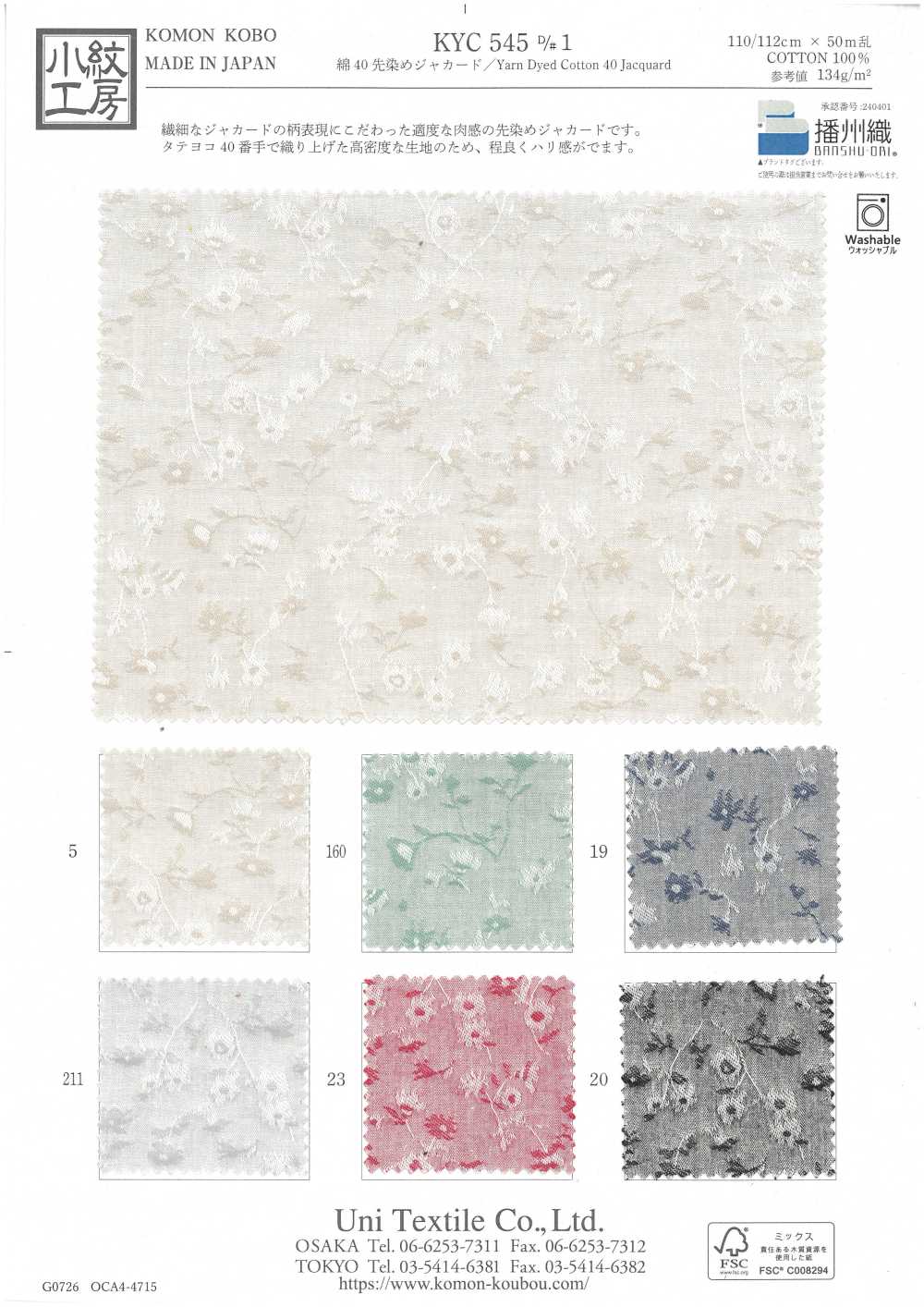 KYC545-1 Jacquard De Algodão 40 Fios Tingidos[Têxtil / Tecido] Uni Textile(Komon Studio)