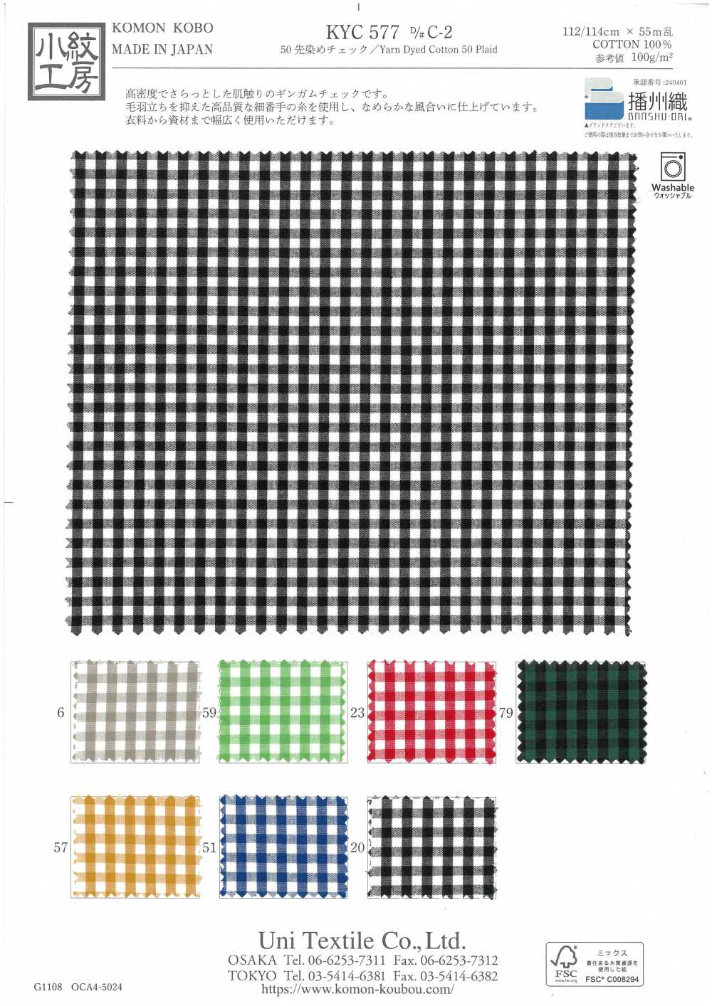 KYC577-C-2 50 Xadrez Tingido Em Fio[Têxtil / Tecido] Uni Textile(Komon Studio)