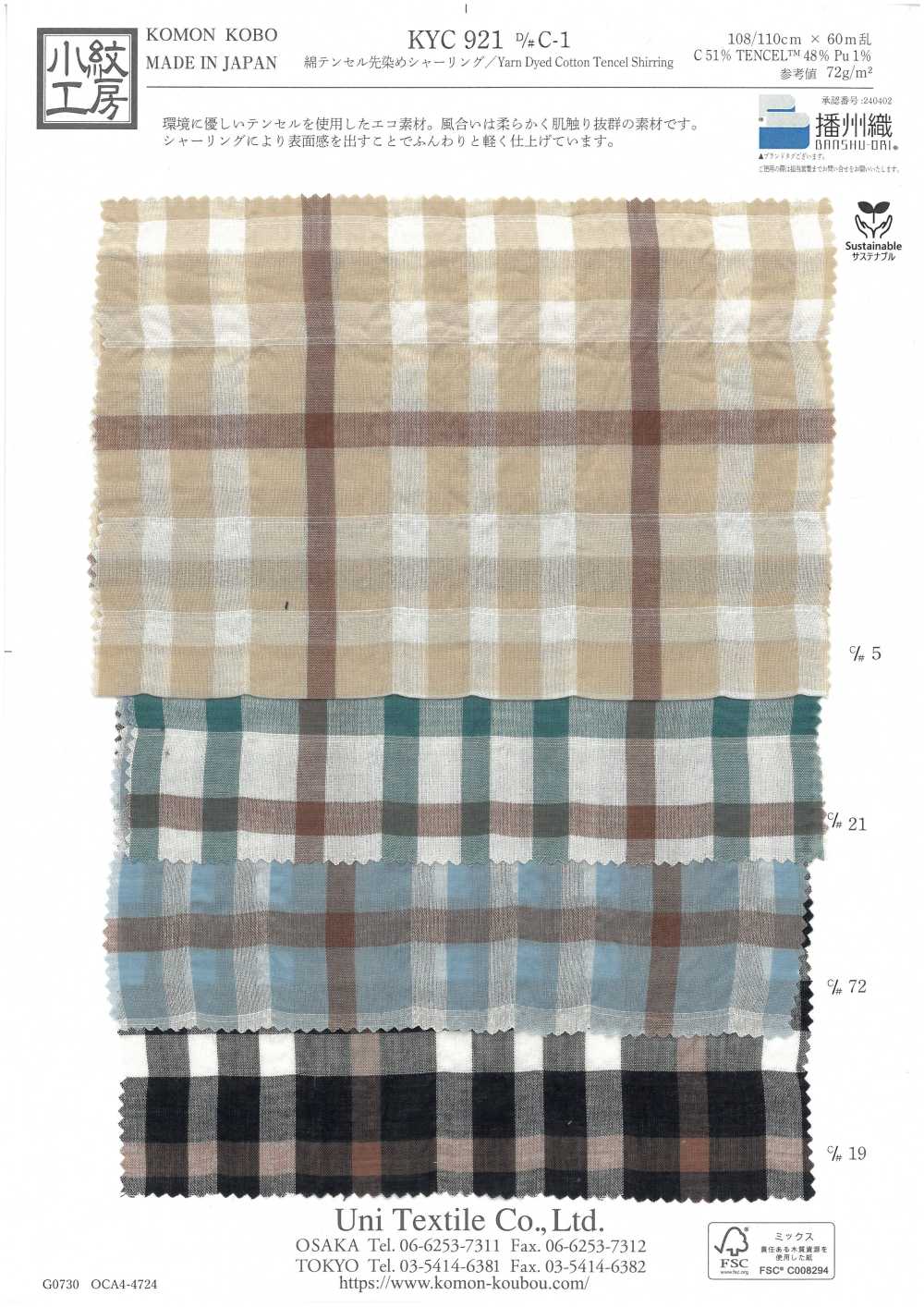 KYC921-C-1 Fio De Algodão Tencel Tingido Com Franzido[Têxtil / Tecido] Uni Textile(Komon Studio)