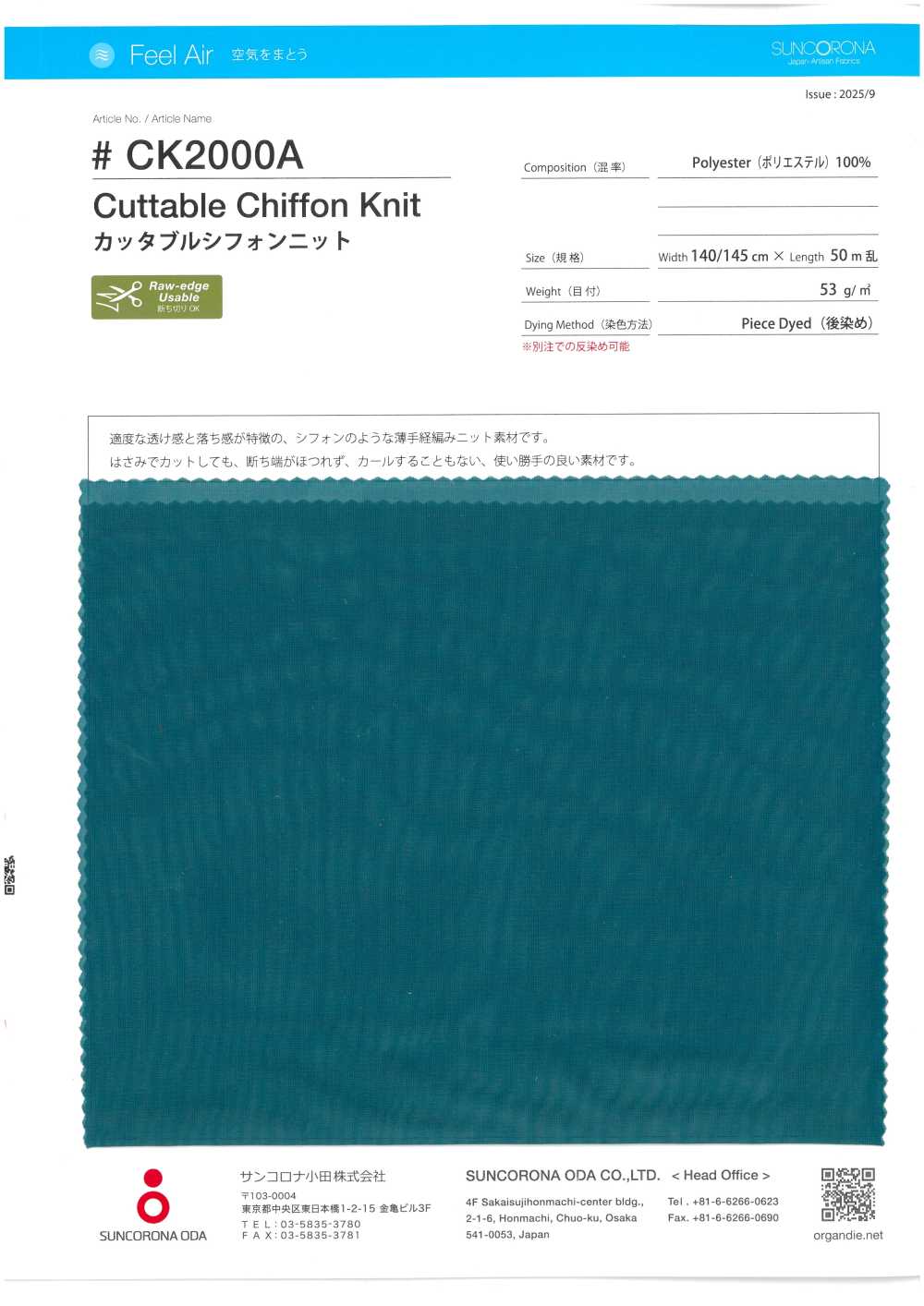 CK2000A Malha De Chiffon Que Pode Ser Cortada[Têxtil / Tecido] Suncorona Oda