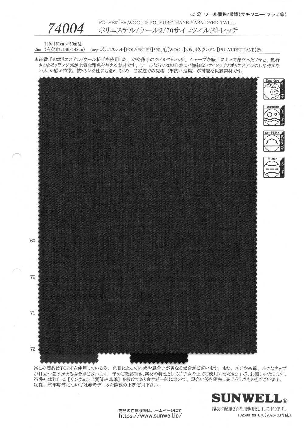 74004 Sarja Silo Stretch 2/70 Poliéster/Lã[Têxtil / Tecido] SUNWELL