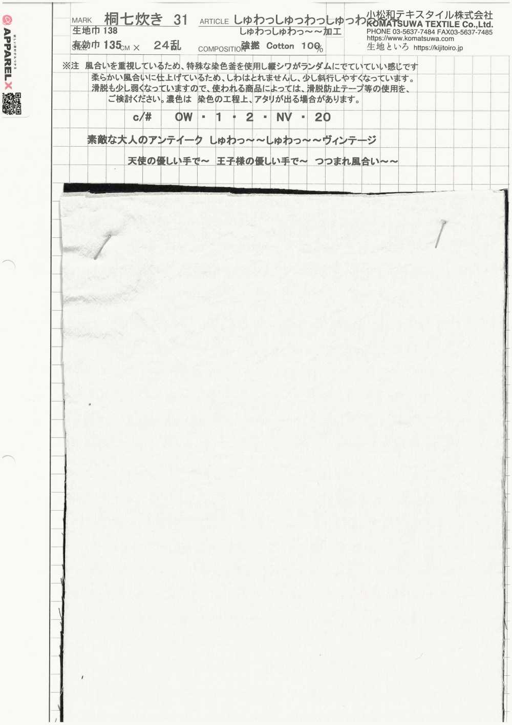 KINANADAKI-31 KINANADAKI 31, Fizz Fizz Fizz Fizz~~[Têxtil / Tecido] Komatsuwa Têxtil