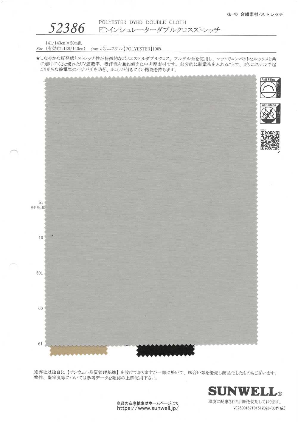 52386 Isolador FD De Dupla Extensão Transversal[Têxtil / Tecido] SUNWELL