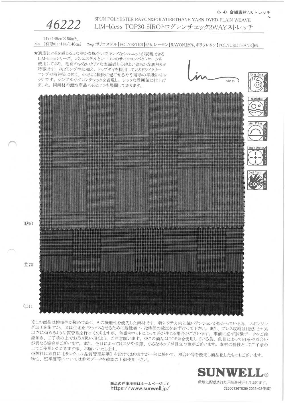 46222 LIM-bless TOP30 SIRO Tro Glen Check 2-Way Stretch[Têxtil / Tecido] SUNWELL