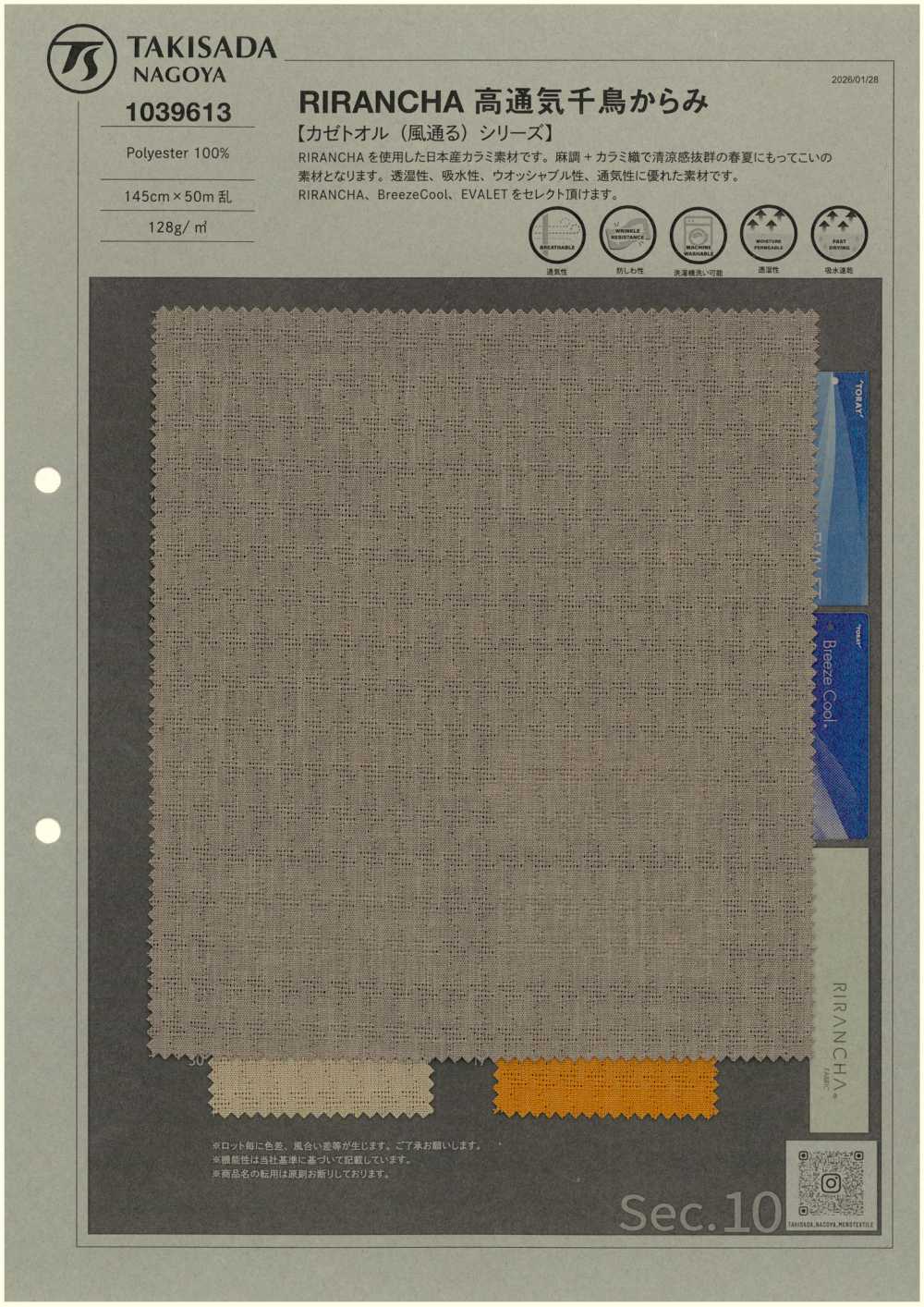 1039613 RIRANCHA Estampa Pied-de-Poule De Alta Respirabilidade[Têxtil / Tecido] TAKISADA NAGOYA