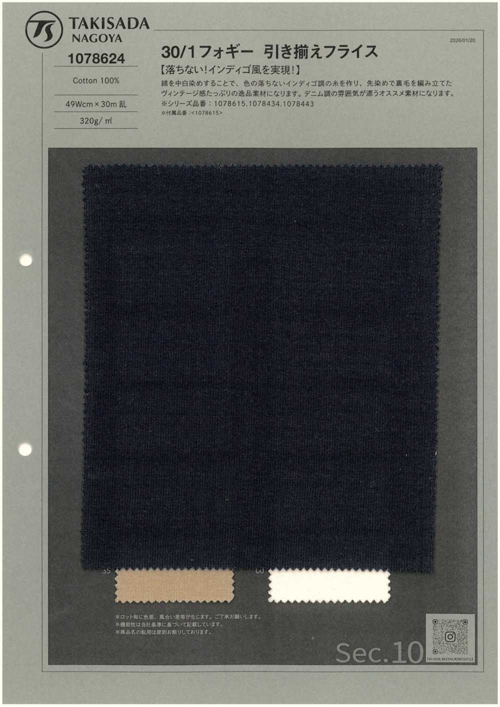 1078624 Costela Circular 30/1 Para Moagem Fosca[Têxtil / Tecido] TAKISADA NAGOYA