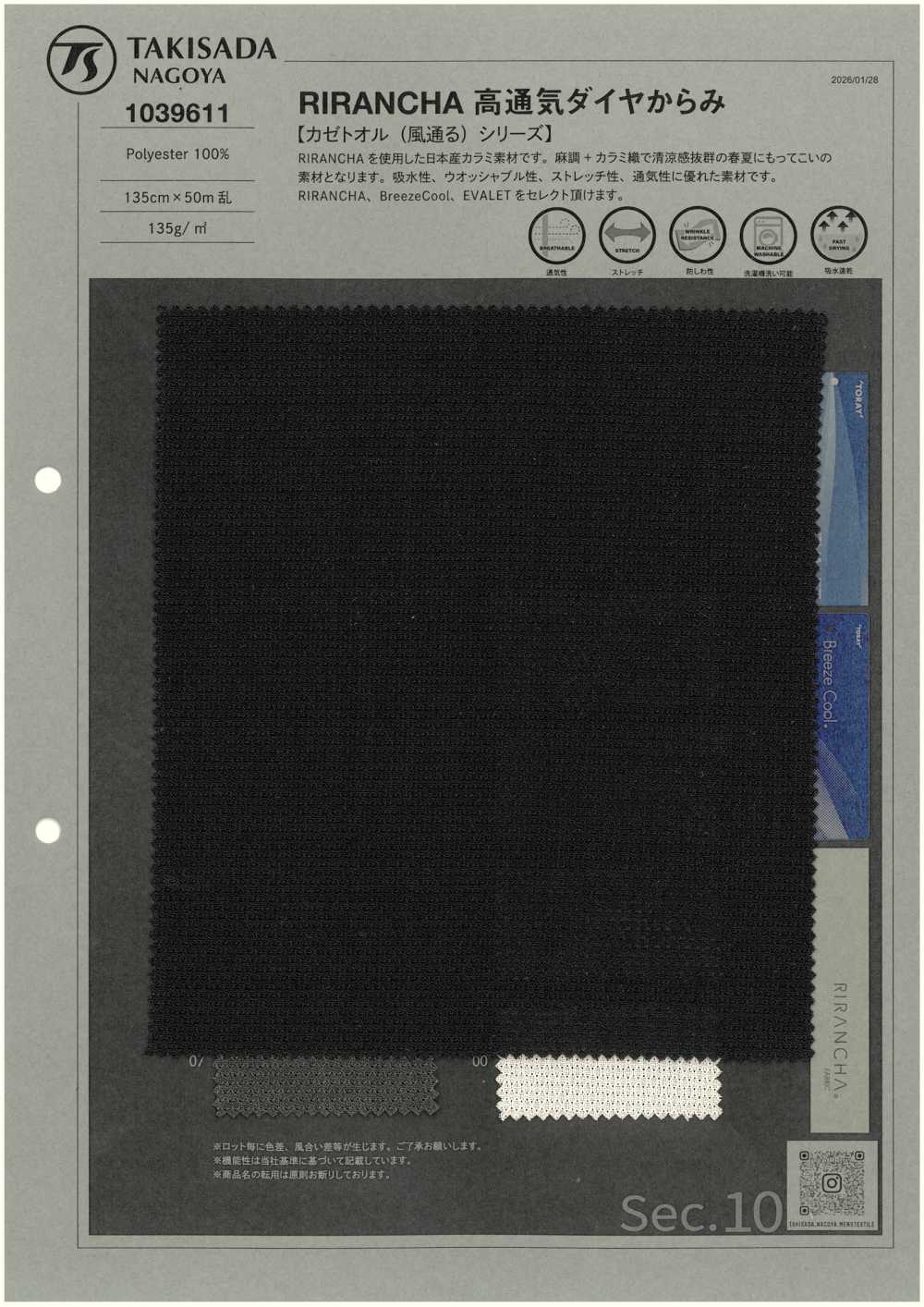 1039611 RIRANCHA Diamond Tangle De Alta Respirabilidade[Têxtil / Tecido] TAKISADA NAGOYA