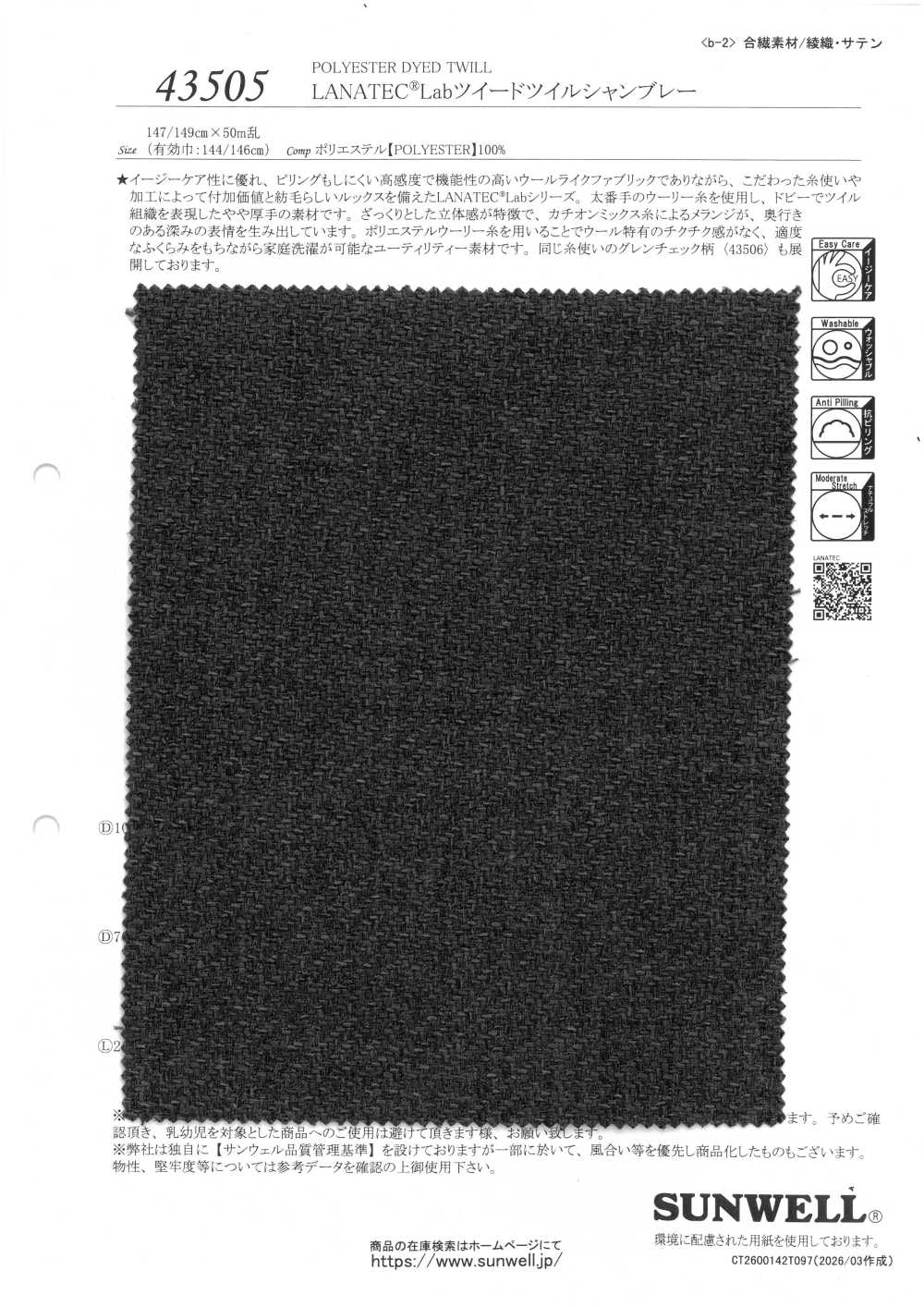 43505 LANATEC®️ Lab Tweed Twill Chambray[Têxtil / Tecido] SUNWELL