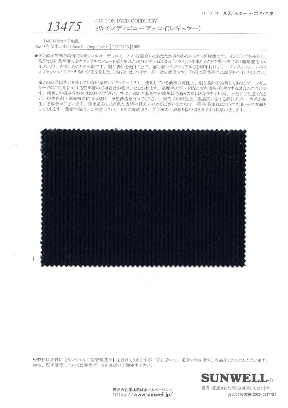 13475 Veludo Cotelê Índigo 8W (Regular)[Têxtil / Tecido] SUNWELL