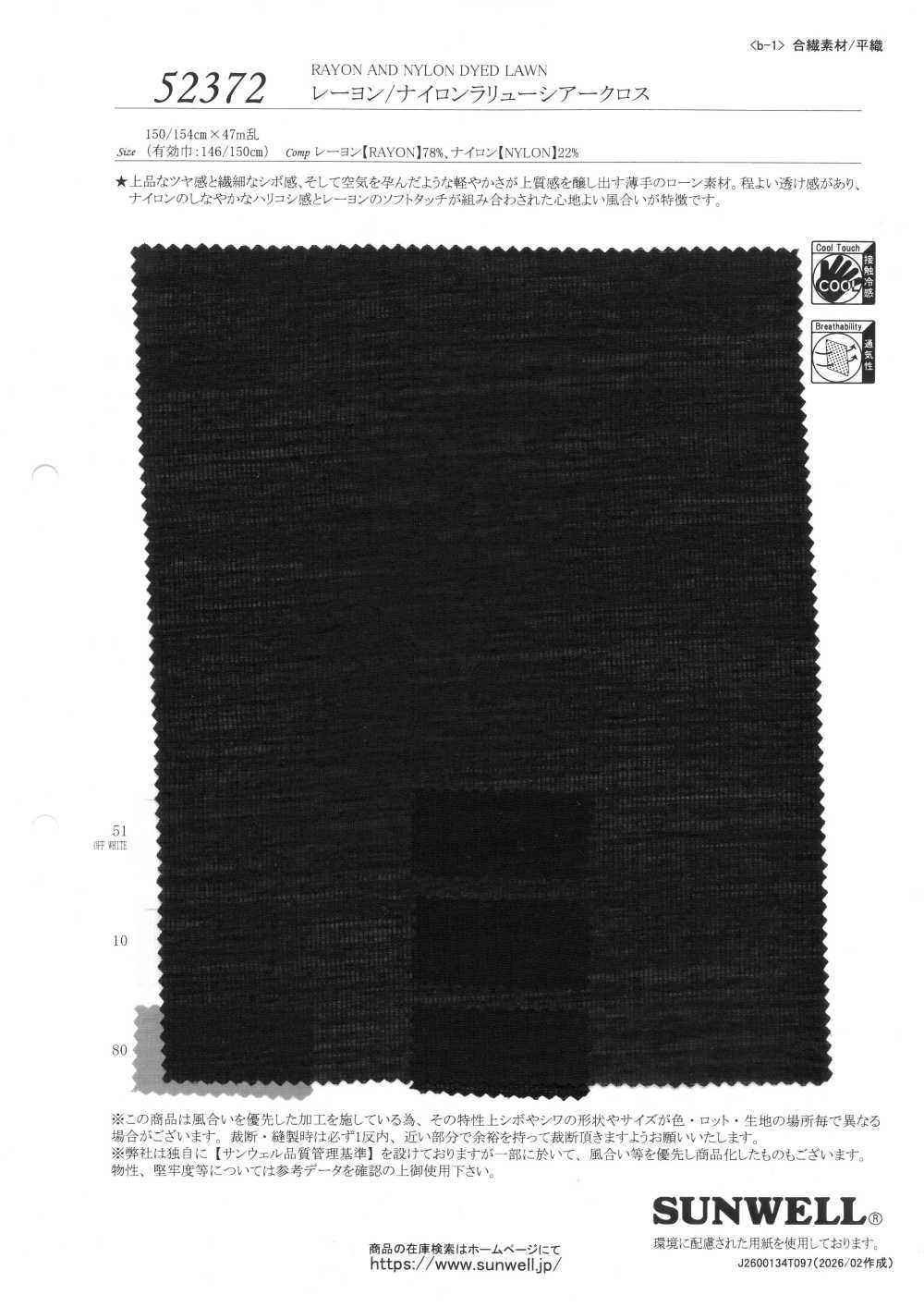 52372 Pano Transparente Larrieu De Rayon/nylon[Têxtil / Tecido] SUNWELL