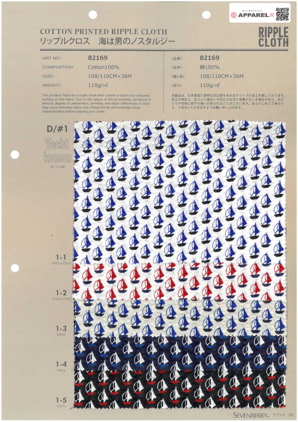 82169 Ripple Cross The Sea é Um Iate Komon De Nostalgia Masculina[Têxtil / Tecido] VANCET