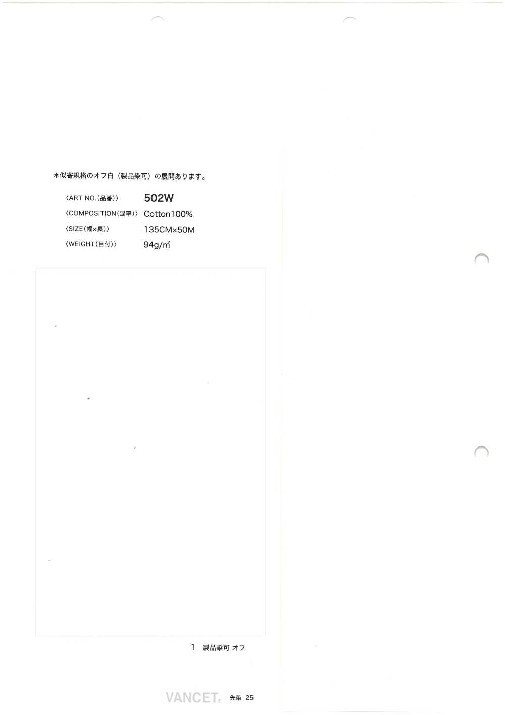 502W Denim De 3,25 Oz (Tingível Em Peça)[Têxtil / Tecido] VANCET