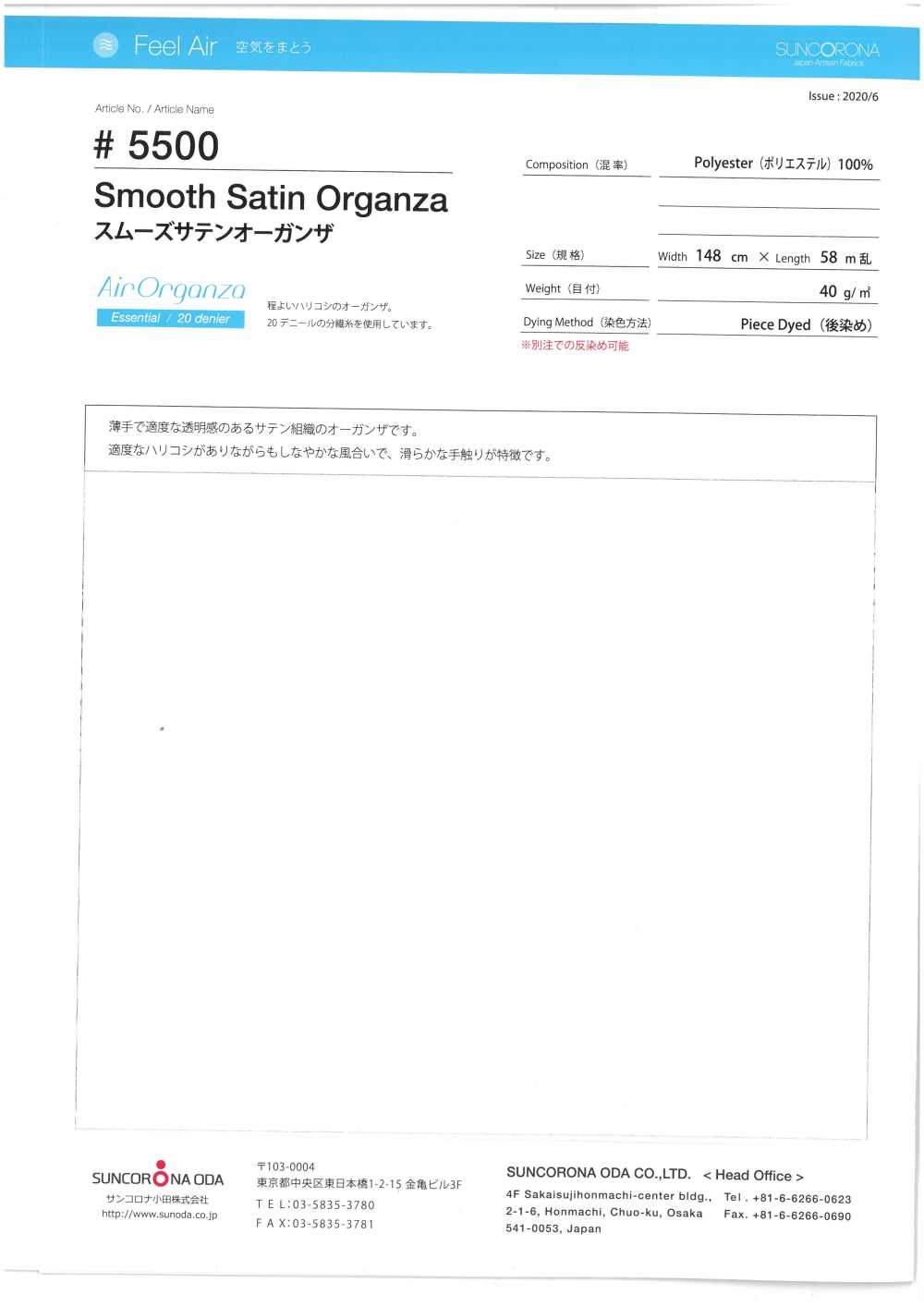 5500 Organza De Cetim Macio[Têxtil / Tecido] Suncorona Oda
