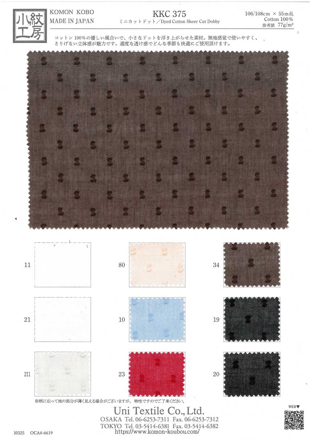 KKC375 Mini bolinhas recortadas[Têxtil / Tecido] Uni Textile (Komon Kobo)