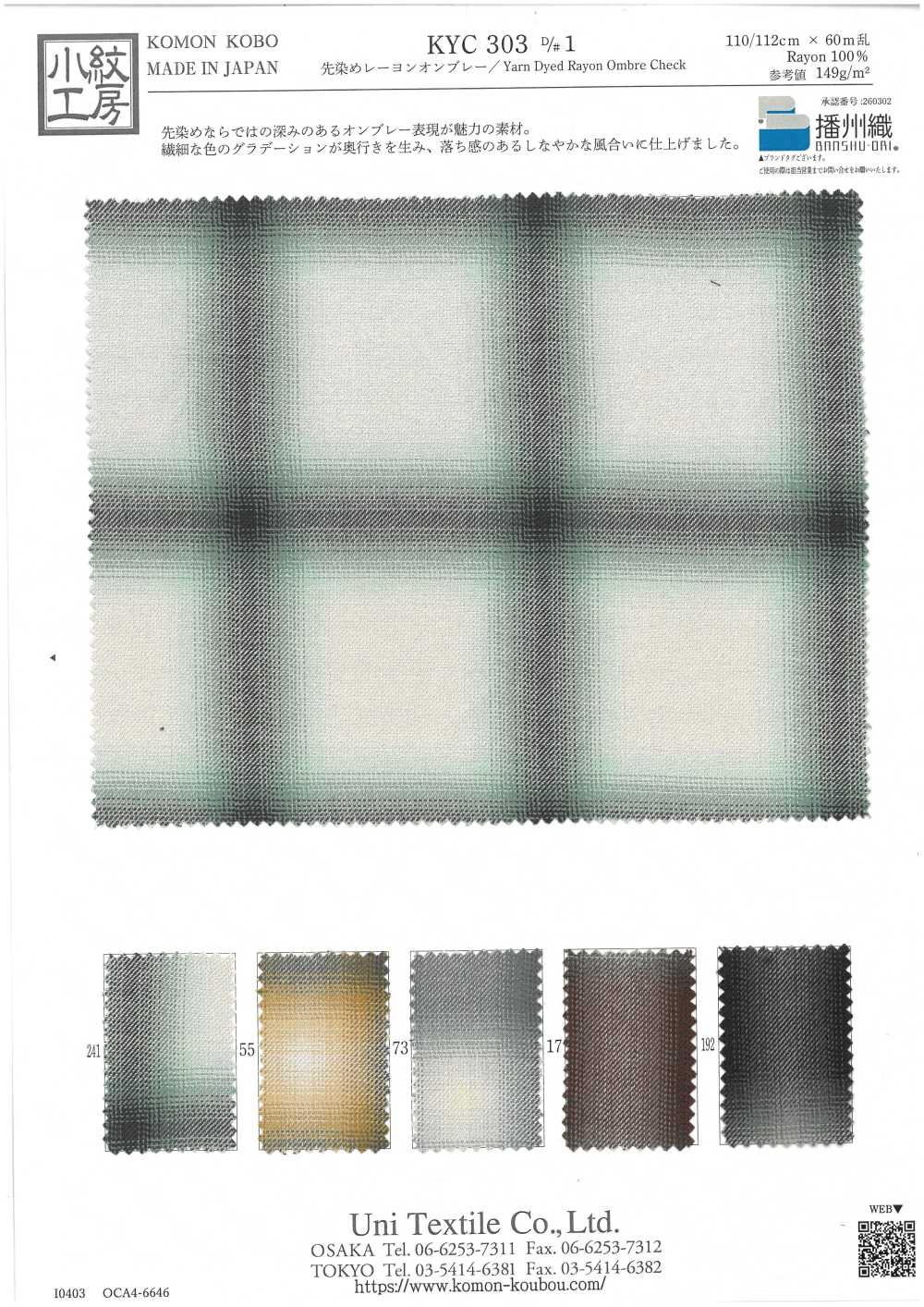 KYC303-1 Viscose ombré tingida no fio[Têxtil / Tecido] Uni Textile (Komon Kobo)