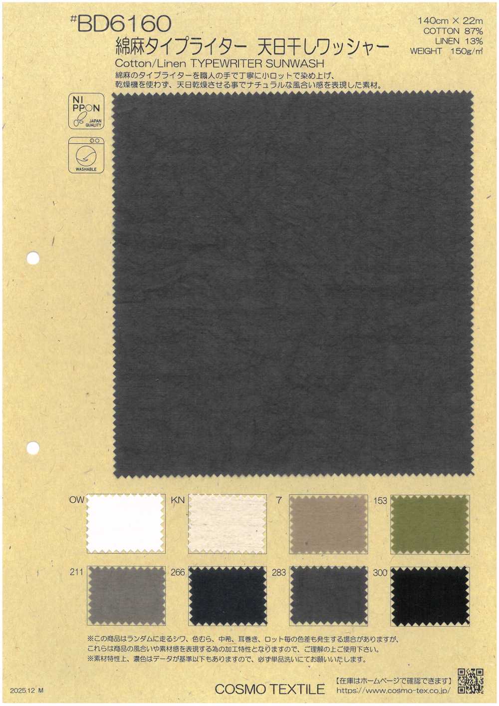 BD6160 Tecido De Linho Para Máquina De Escrever, Com Acabamento Seco Ao Sol E Lavado.[Têxtil / Tecido] COSMO TEXTILE
