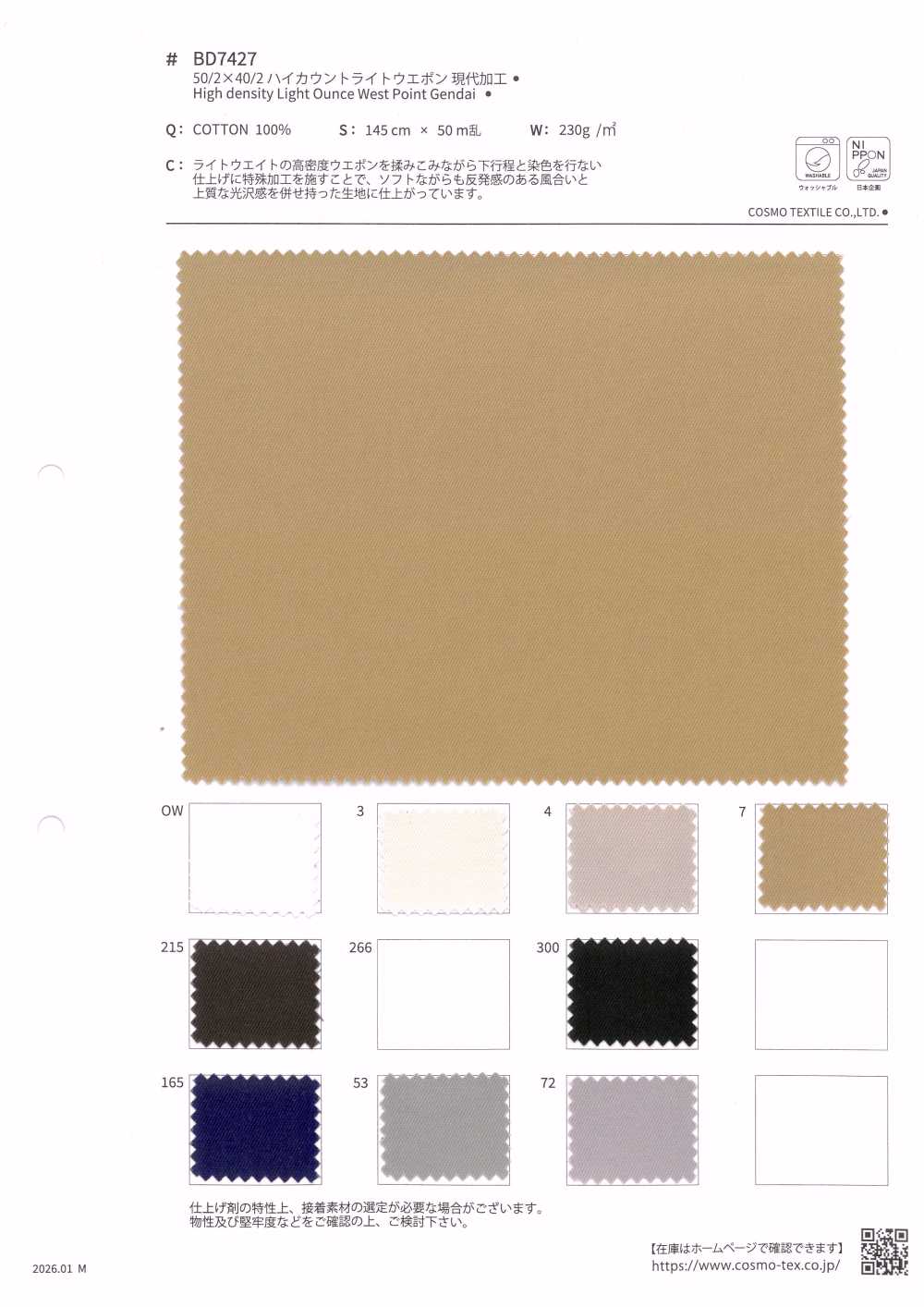 BD7427 Arma Leve De Alta Contagem 50/2 X 40/2 Com Processamento Moderno[Têxtil / Tecido] COSMO TEXTILE