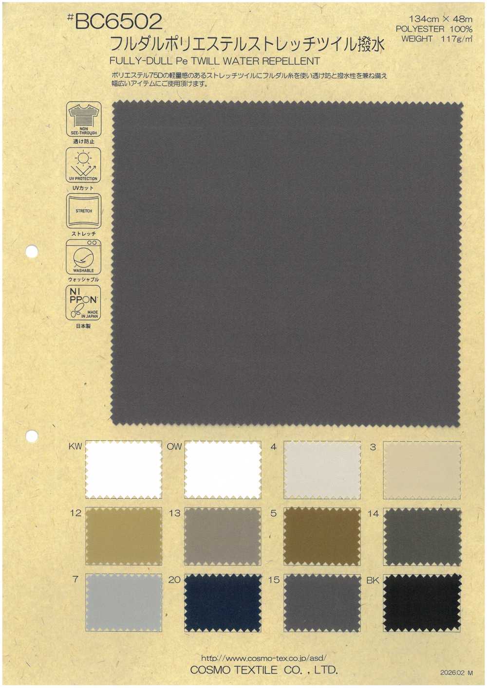 BC6502 Sarja De Poliéster Elástica Totalmente Fosca E Repelente à água.[Têxtil / Tecido] COSMO TEXTILE