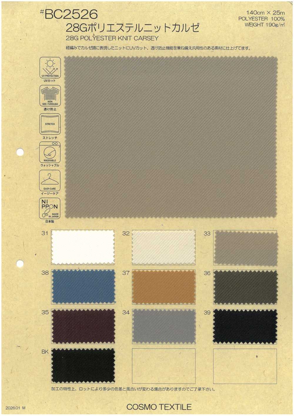 BC2526 Malha De Poliéster 28G Kersey[Têxtil / Tecido] COSMO TEXTILE