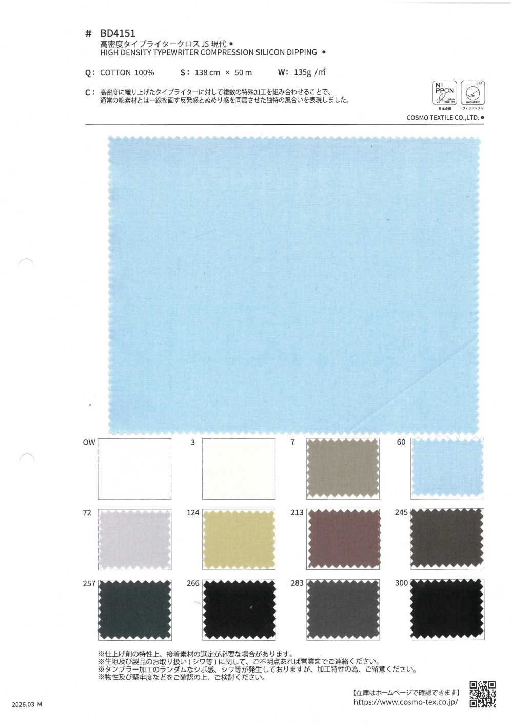 BD4151 Tecido De Máquina De Escrever De Alta Densidade JS Moderno[Têxtil / Tecido] COSMO TEXTILE