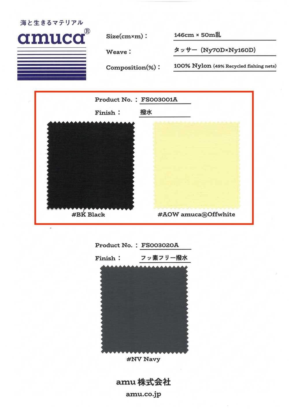 FS003001A Tussar (Ny7OD × Ny160D) Revestimento Acrílico Hidrorrepelente[Têxtil / Tecido]