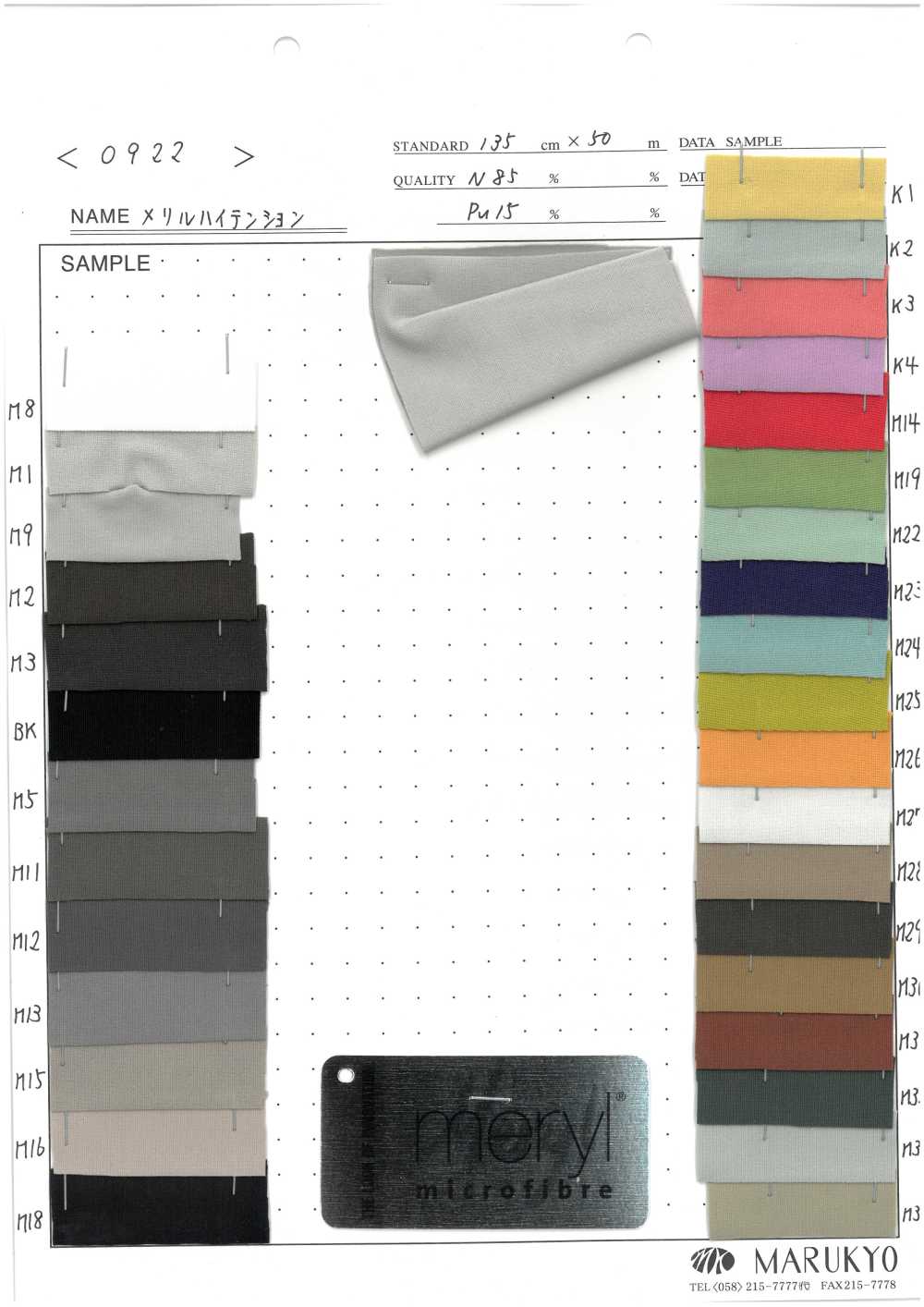 0922 Meryl Alta Tensão[Têxtil / Tecido] Marukyo Textile