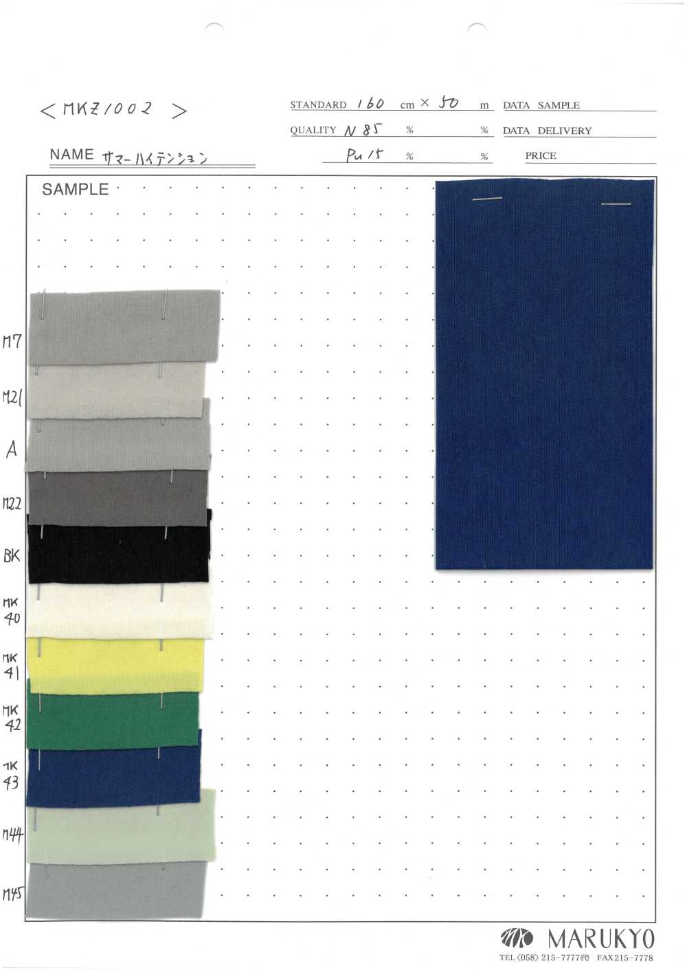 MKZ1002 Alta Tensão De Verão[Têxtil / Tecido] Marukyo Textile