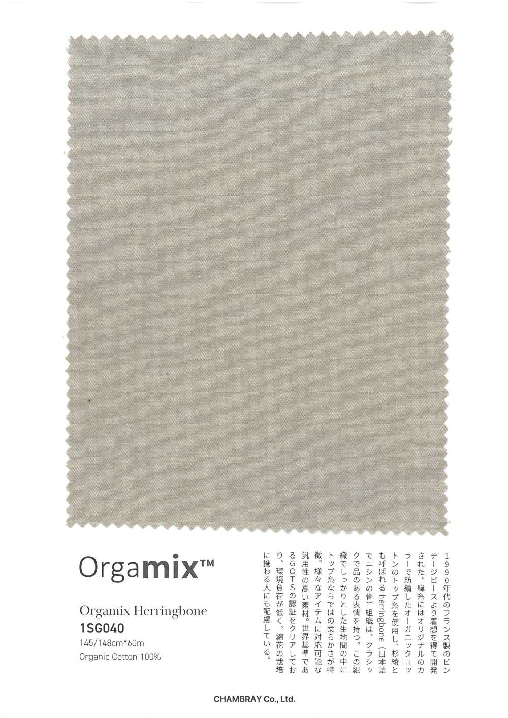 1SG040 Origamix Espinha De Peixe[Têxtil / Tecido] Chambray