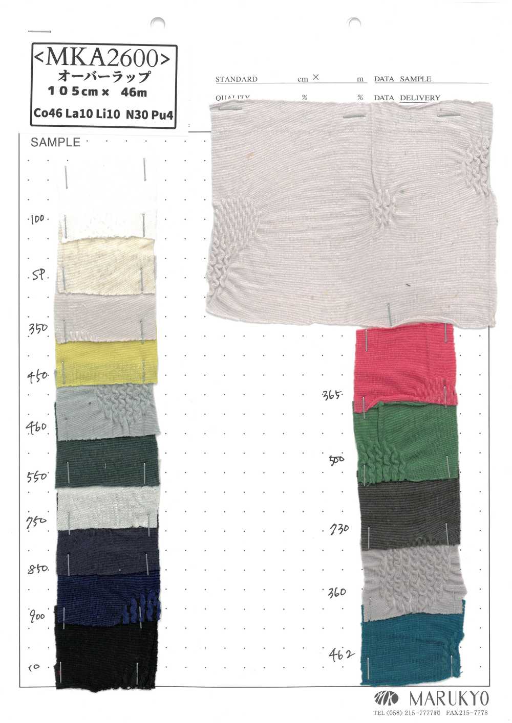 MKA2600 Tricô JQ Sobreposto[Têxtil / Tecido] Marukyo Textile