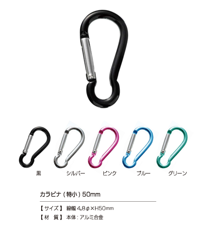CARABINER-EXSMALL Mosquetão (Extra Pequeno) 50mm[Prensa Prendedor/Arruela De Ilhó] Kajitec