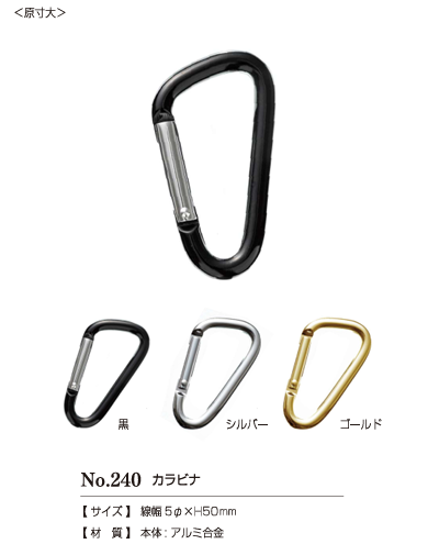 240CARABINER Mosquetão Nº 240 De 50 Mm[Prensa Prendedor/Arruela De Ilhó] Kajitec