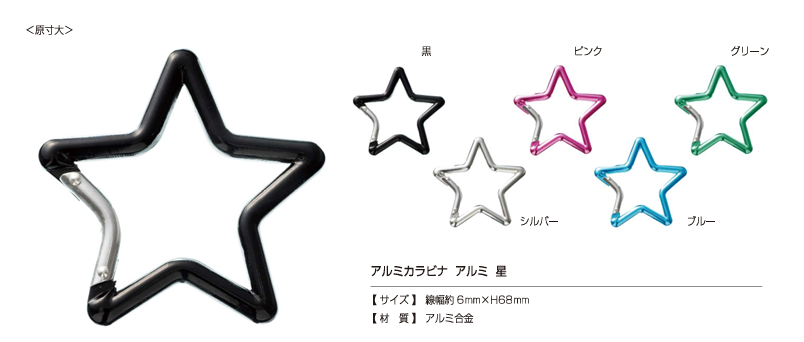 AL CARABINER-STAR Mosquetão De Alumínio, Modelo Estrela[Prensa Prendedor/Arruela De Ilhó] Kajitec