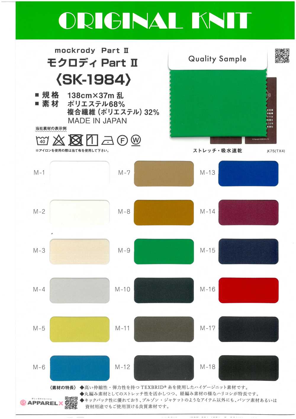 SK-1984 Mockrody Parte II[Têxtil / Tecido] Masuda