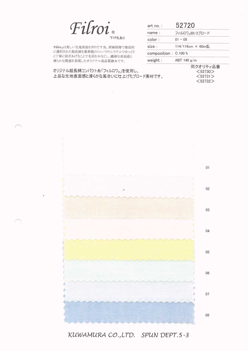 52720 Phillowa® 80/2 Broadcloth[Têxtil / Tecido] Têxtil Kuwamura