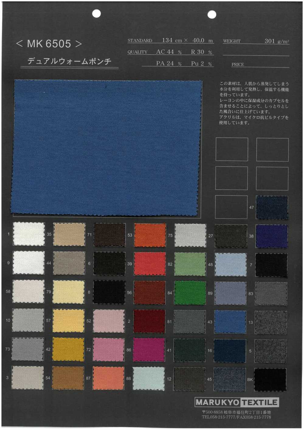 MK6505 Ponte De Verme Duplo[Têxtil / Tecido] Marukyo Textile