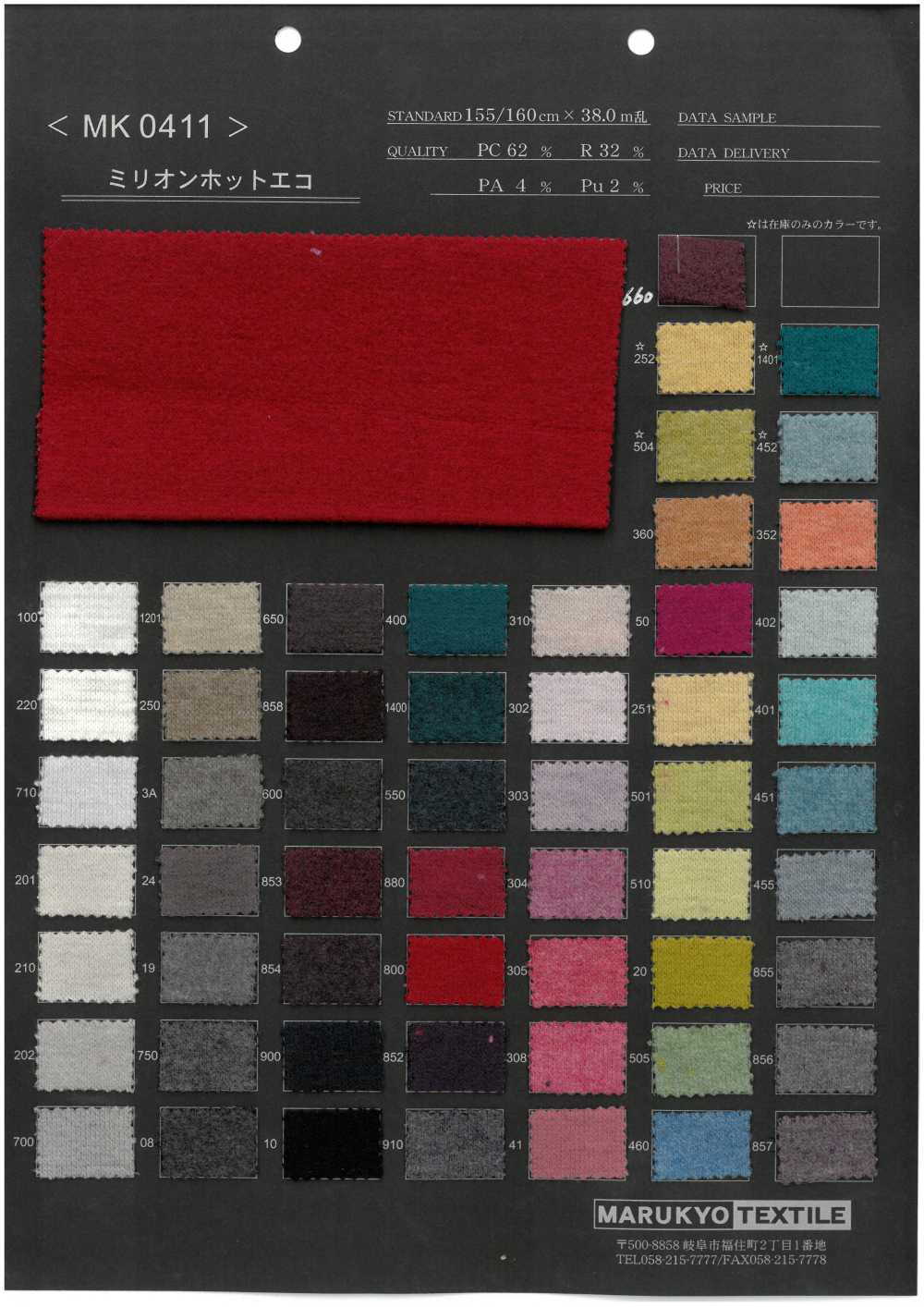 MK0411 Milhões De Ecossistemas Quentes[Têxtil / Tecido] Marukyo Textile
