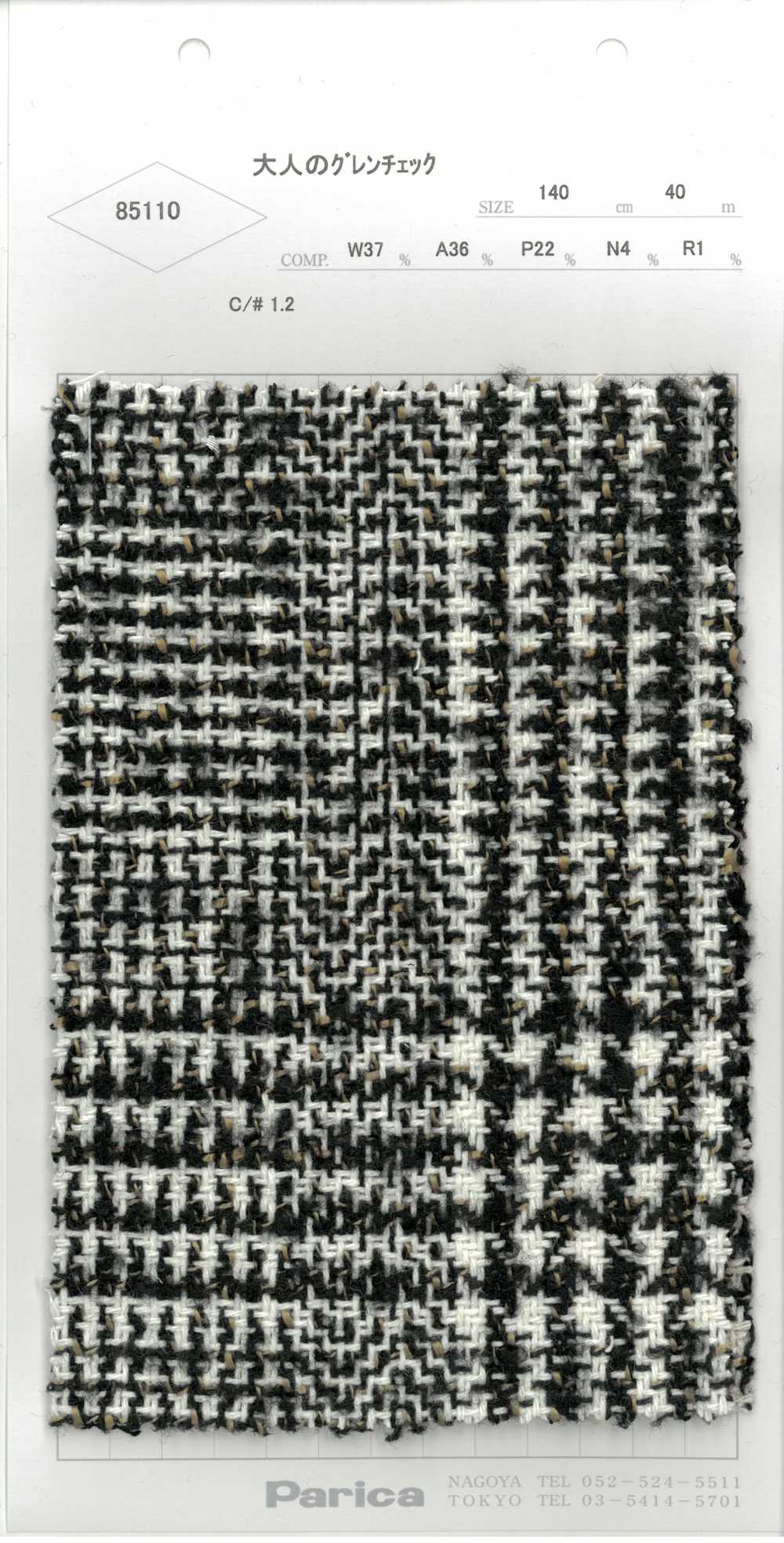 85110 Glen Plaid Adulto[Têxtil / Tecido] Parika
